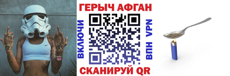 ГЕРОИН VHQ  Стрежевой 